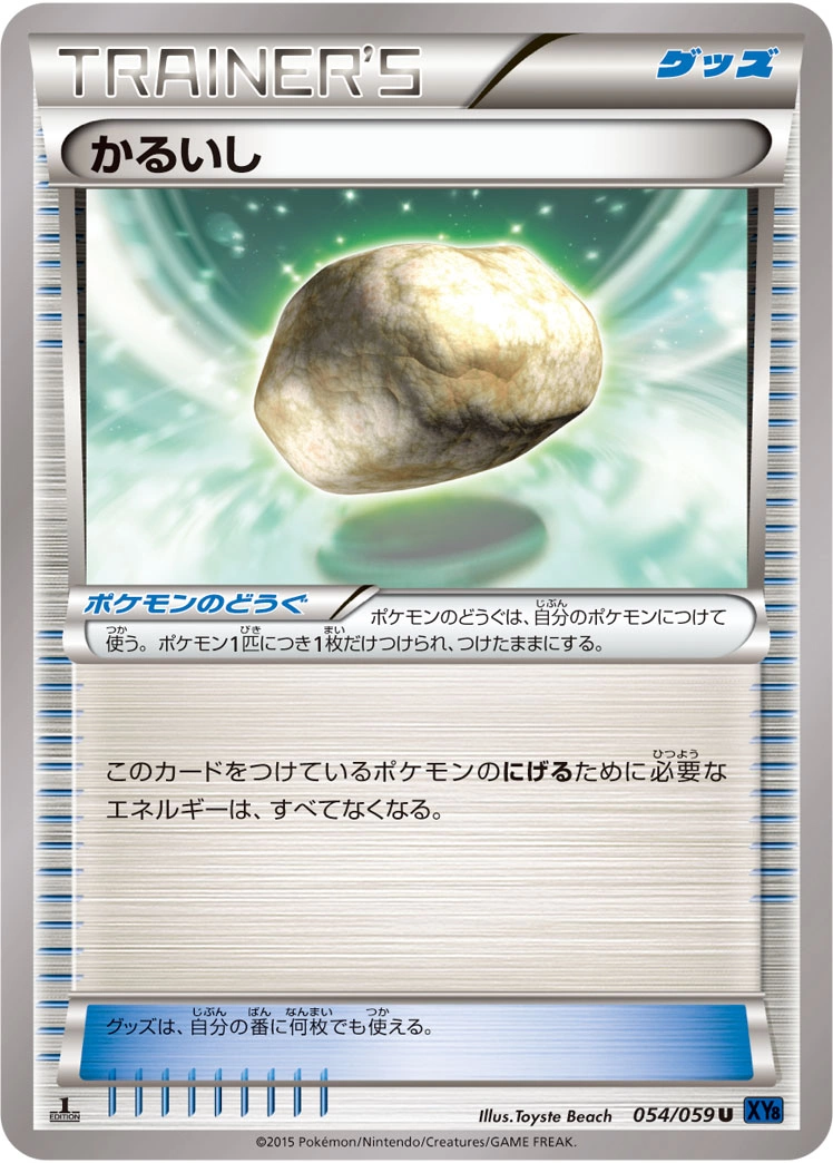 Carte Pierrallégée — Blue Shock