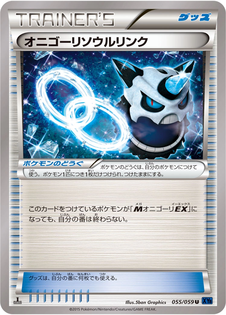 Carte Lien Spirituel Oniglali — Blue Shock