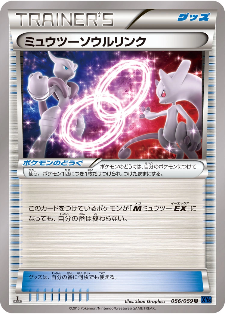 Carte Lien Spirituel Mewtwo — Blue Shock