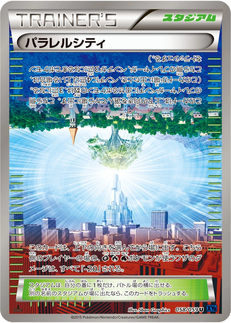 Carte Cité Parallèle — Blue Shock