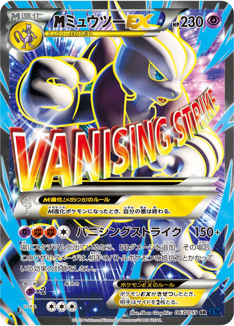 Carte Mewtwo — Blue Shock