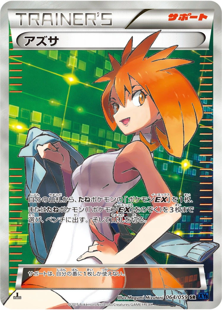 Carte Juliette — Blue Shock