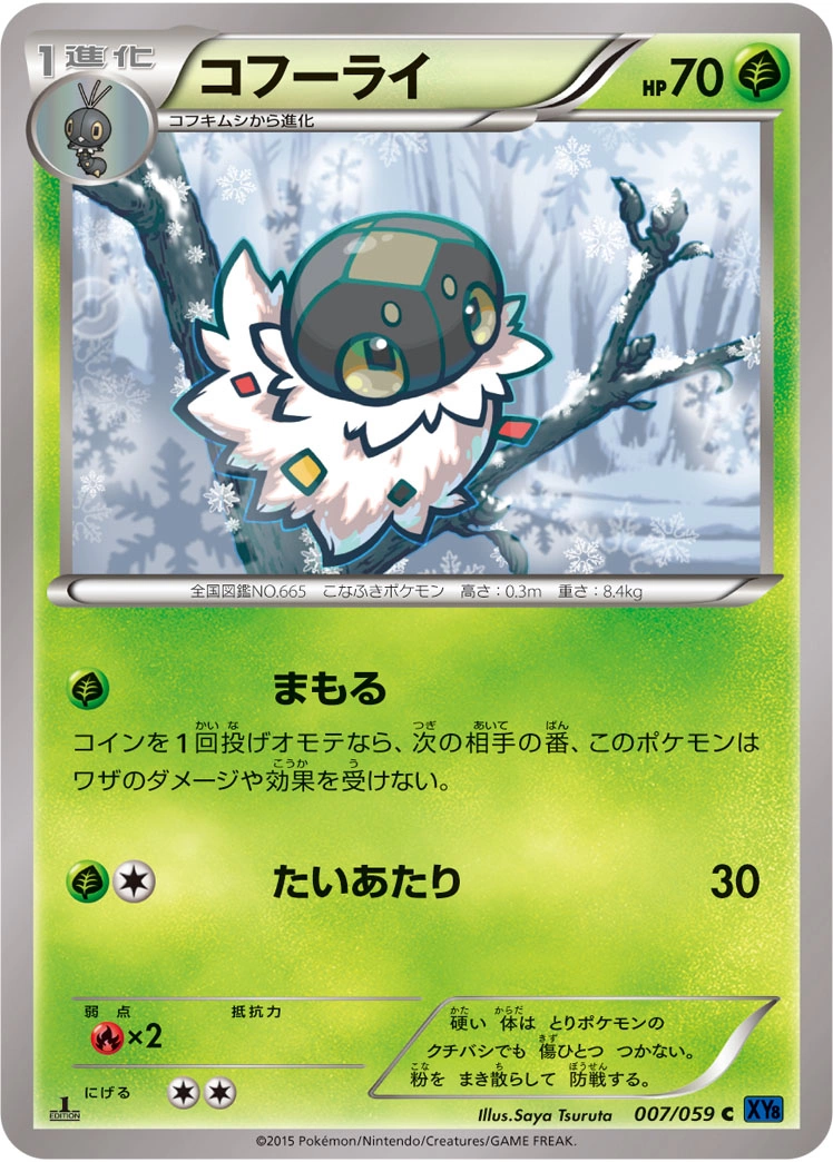 Carte Pérégrain — Blue Shock
