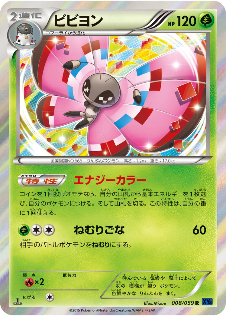 Carte Prismillon — Blue Shock