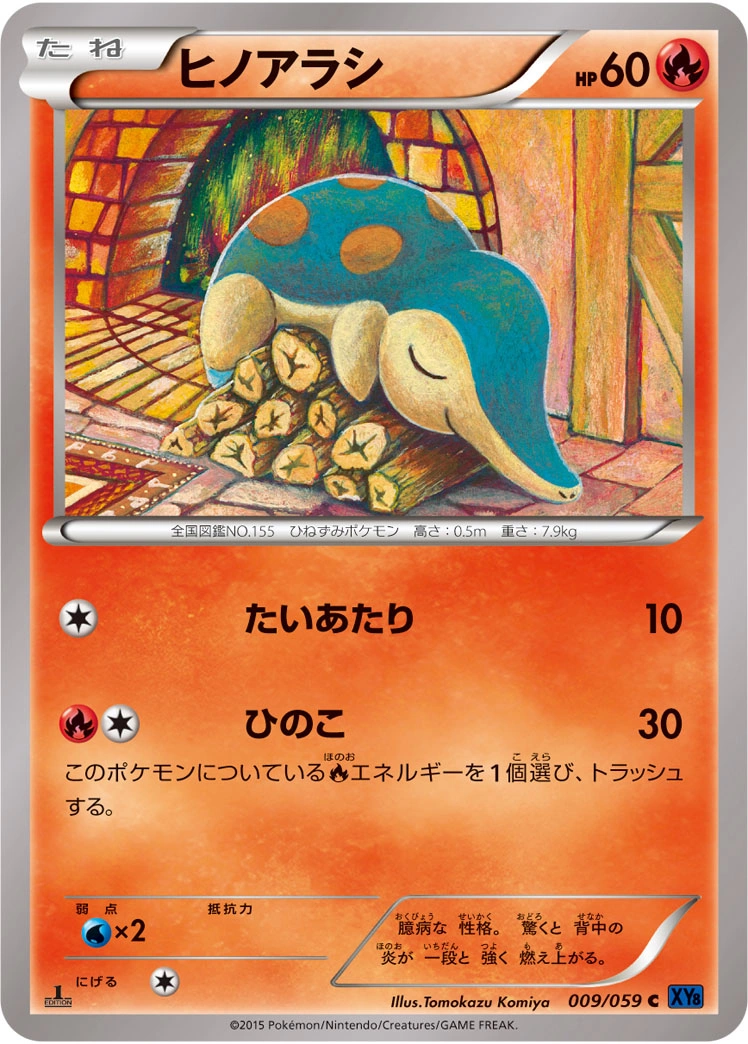 Carte Cyndaquil — Blue Shock