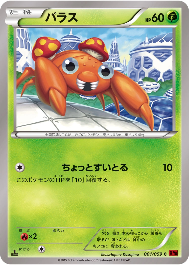 Carte Paras — Red Flash