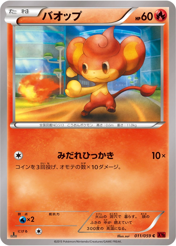 Carte Pansear — Red Flash