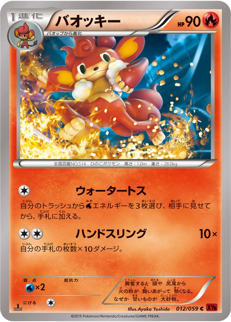 Carte Simisear — Red Flash