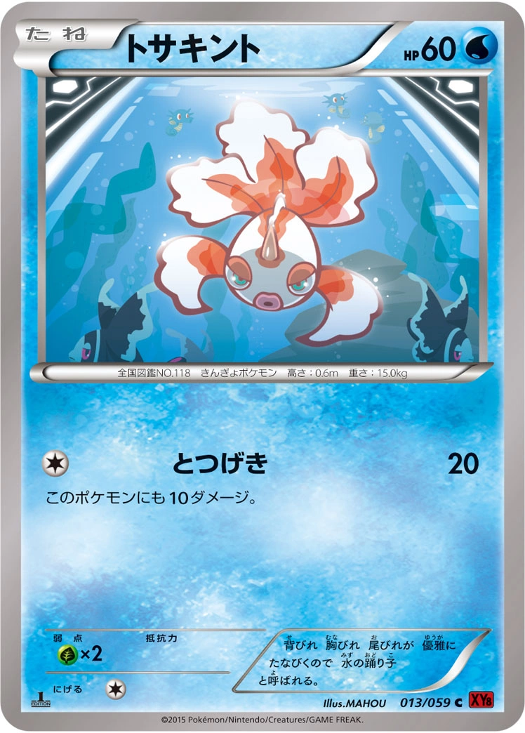 Carte Goldeen — Red Flash
