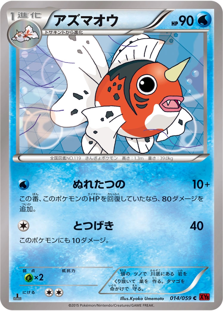 Carte Seaking — Red Flash