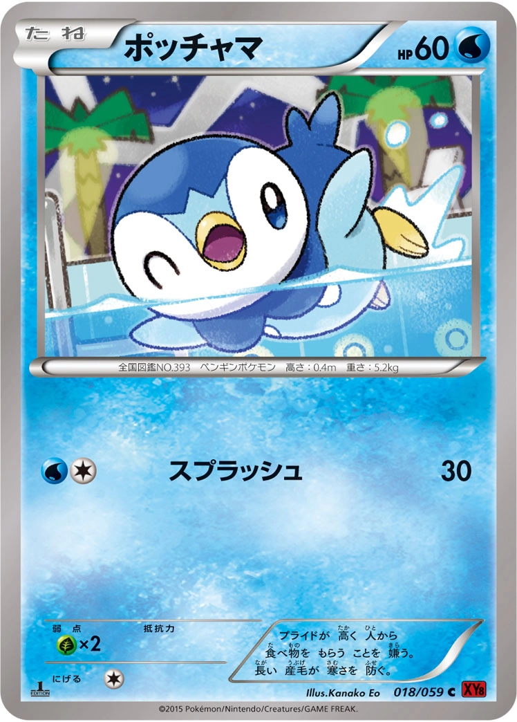 Carte Piplup — Red Flash