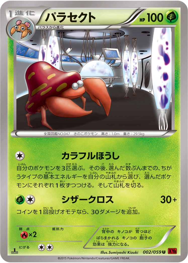 Carte Parasect — Red Flash