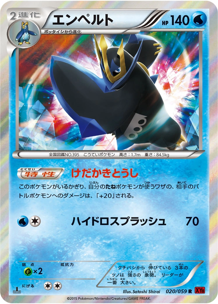 Carte Empoleon — Red Flash
