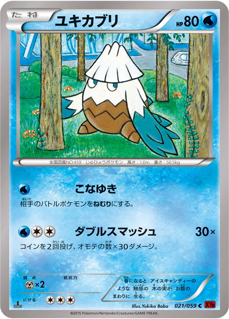 Carte Snover — Red Flash