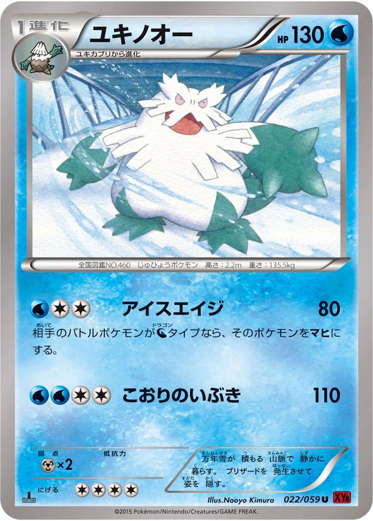 Carte Abomasnow — Red Flash