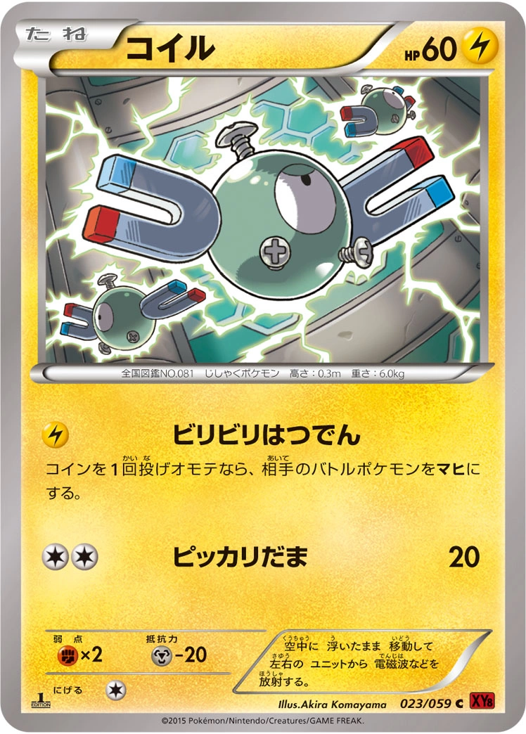 Carte Magnemite — Red Flash