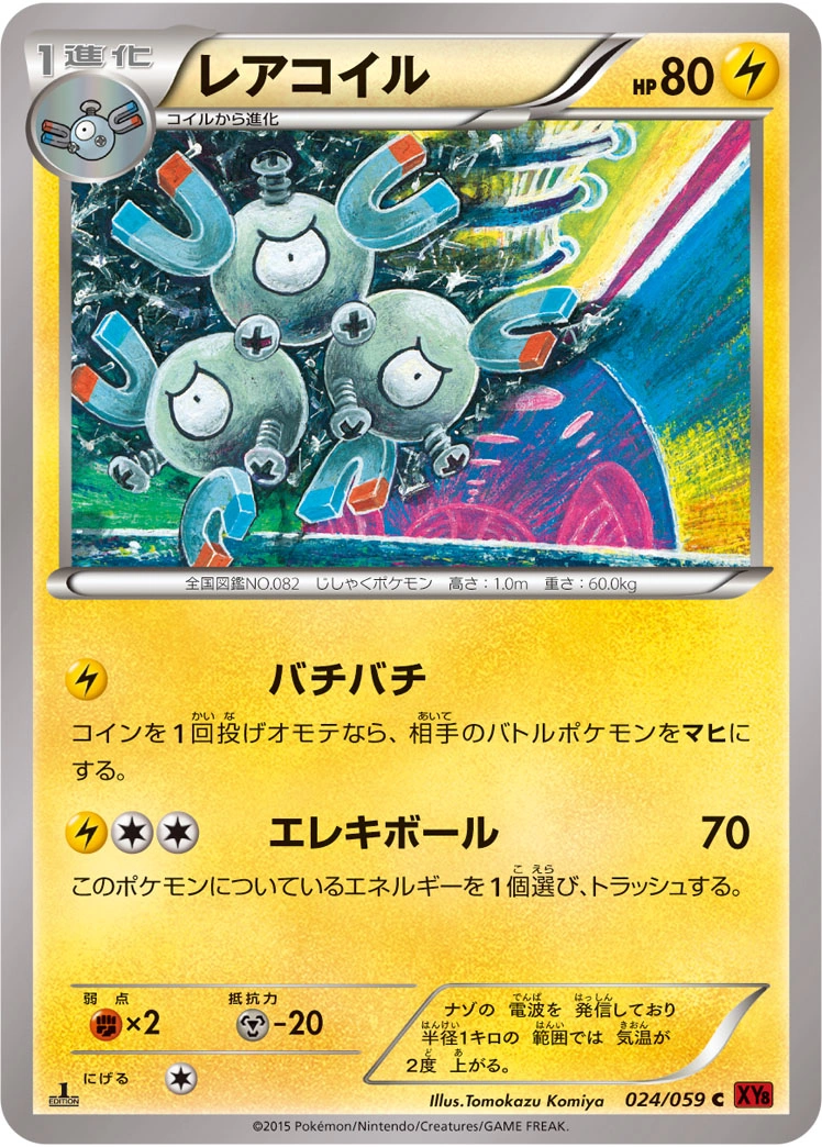 Carte Magneton — Red Flash