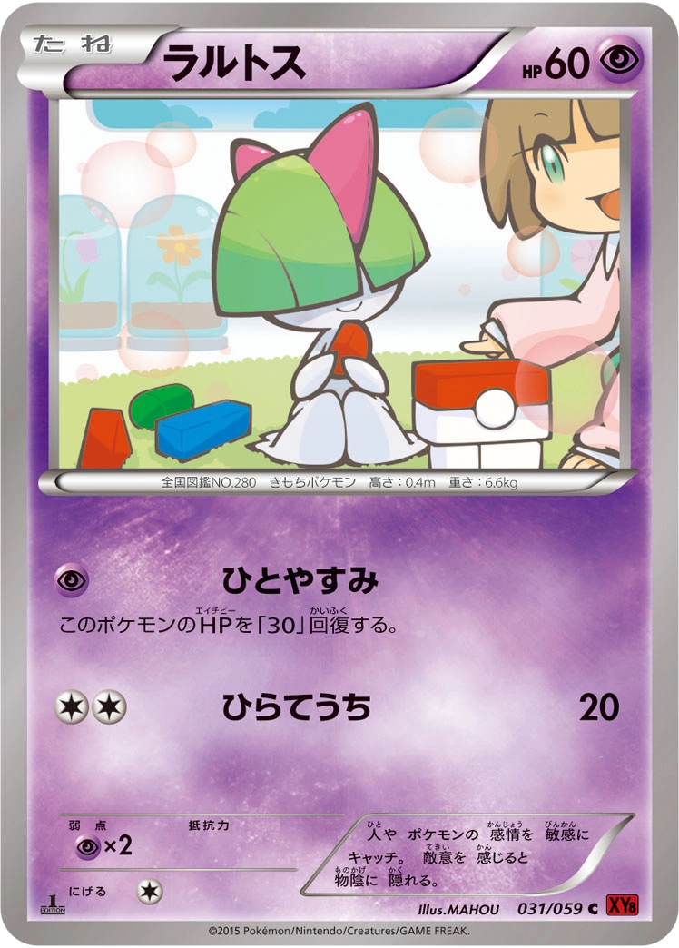 Carte Ralts — Red Flash