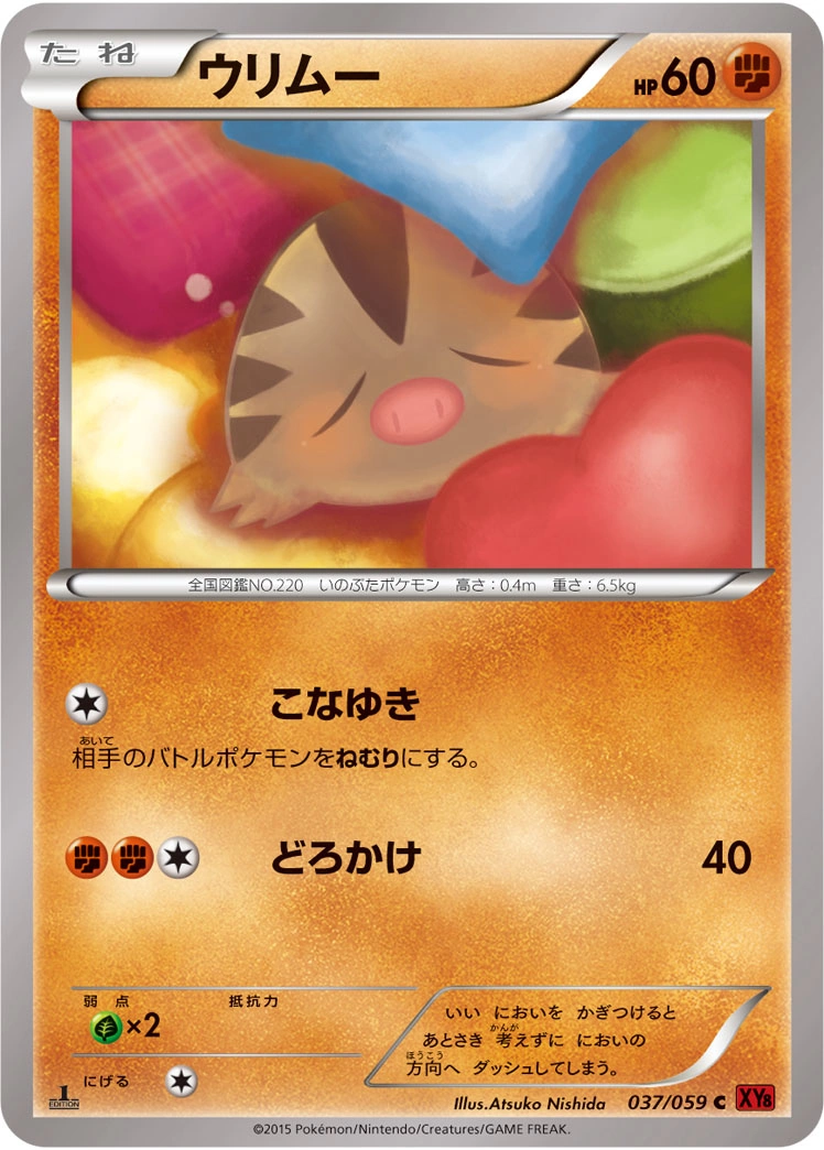 Carte Swinub — Red Flash