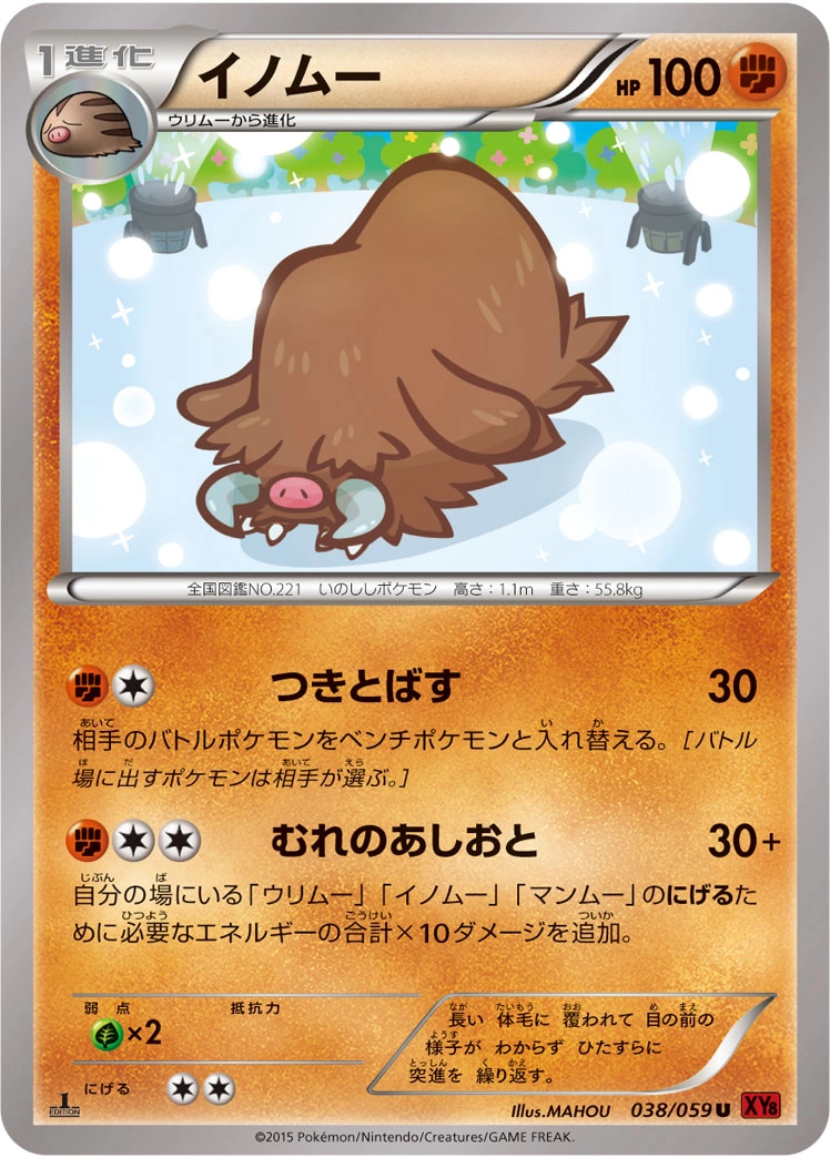 Carte Piloswine — Red Flash