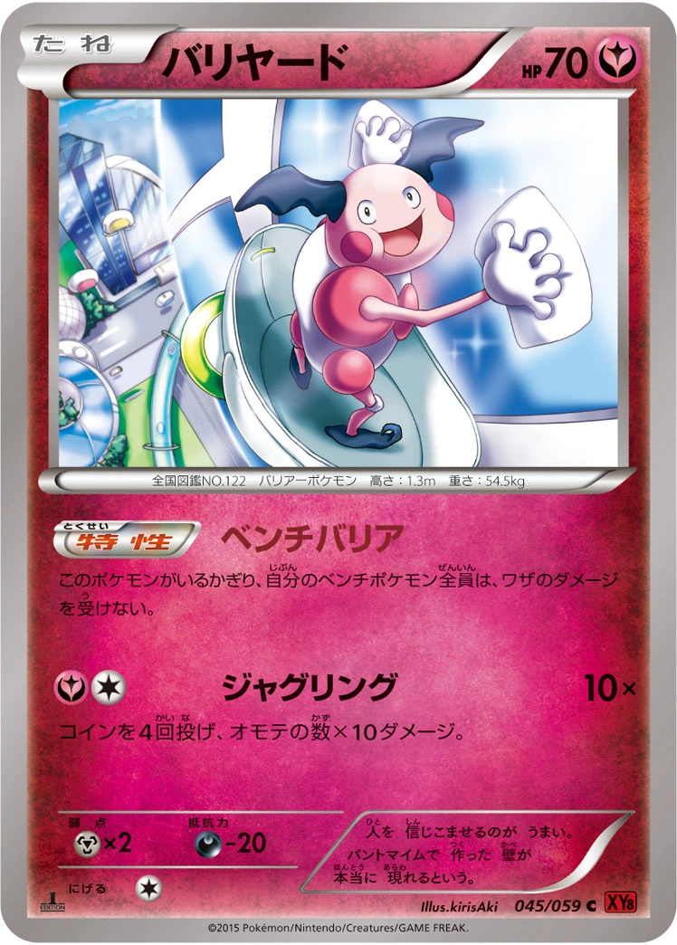 Carte Mr. Mime — Red Flash