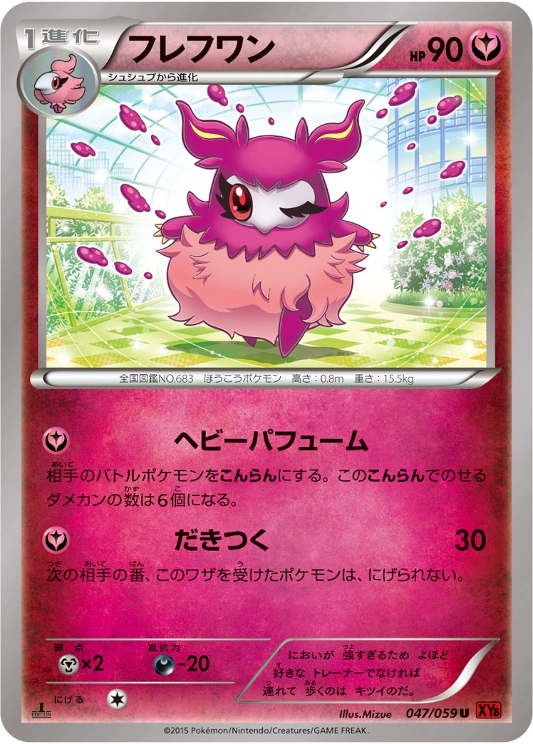 Carte Aromatisse — Red Flash