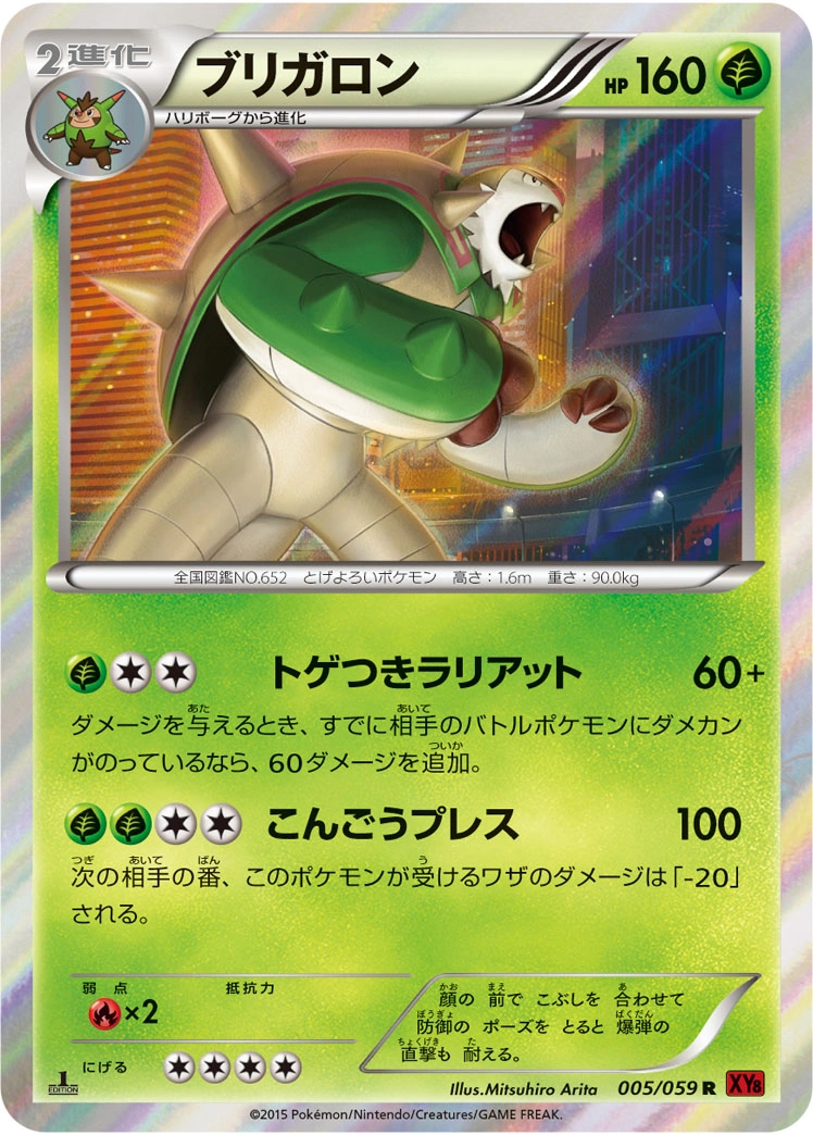 Carte Chesnaught — Red Flash