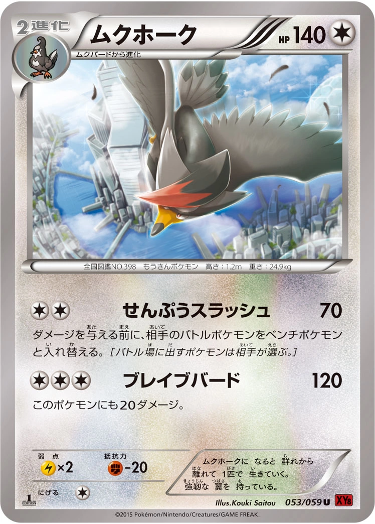 Carte Étouraptor — Red Flash