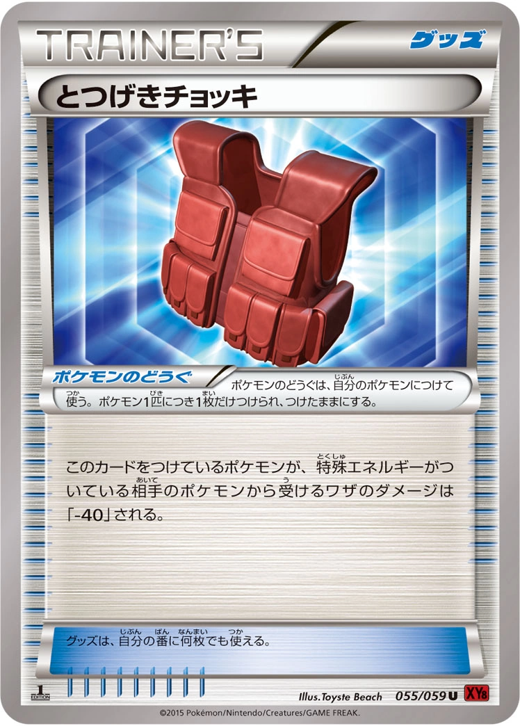 Carte Veste de Combat — Red Flash