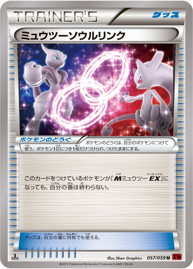 Carte Lien Spirituel Mewtwo — Red Flash