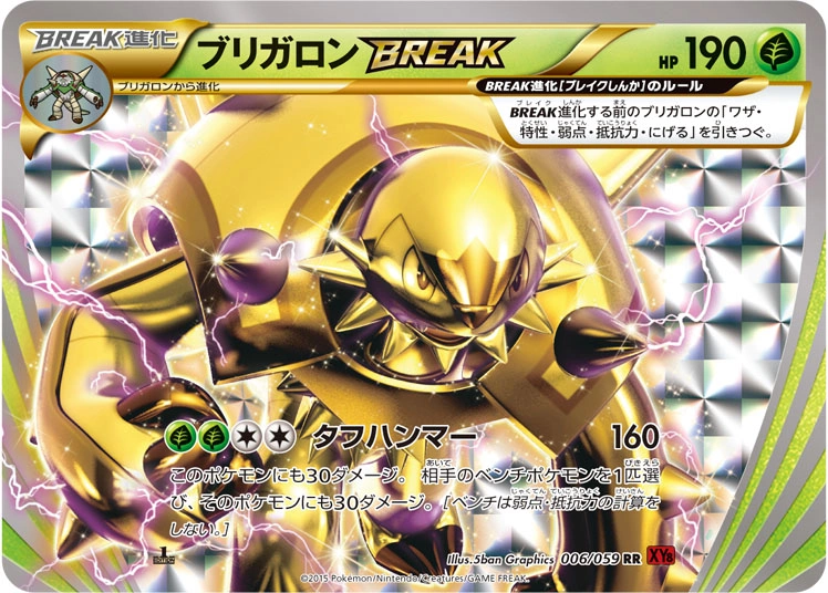 Carte Chesnaught — Red Flash