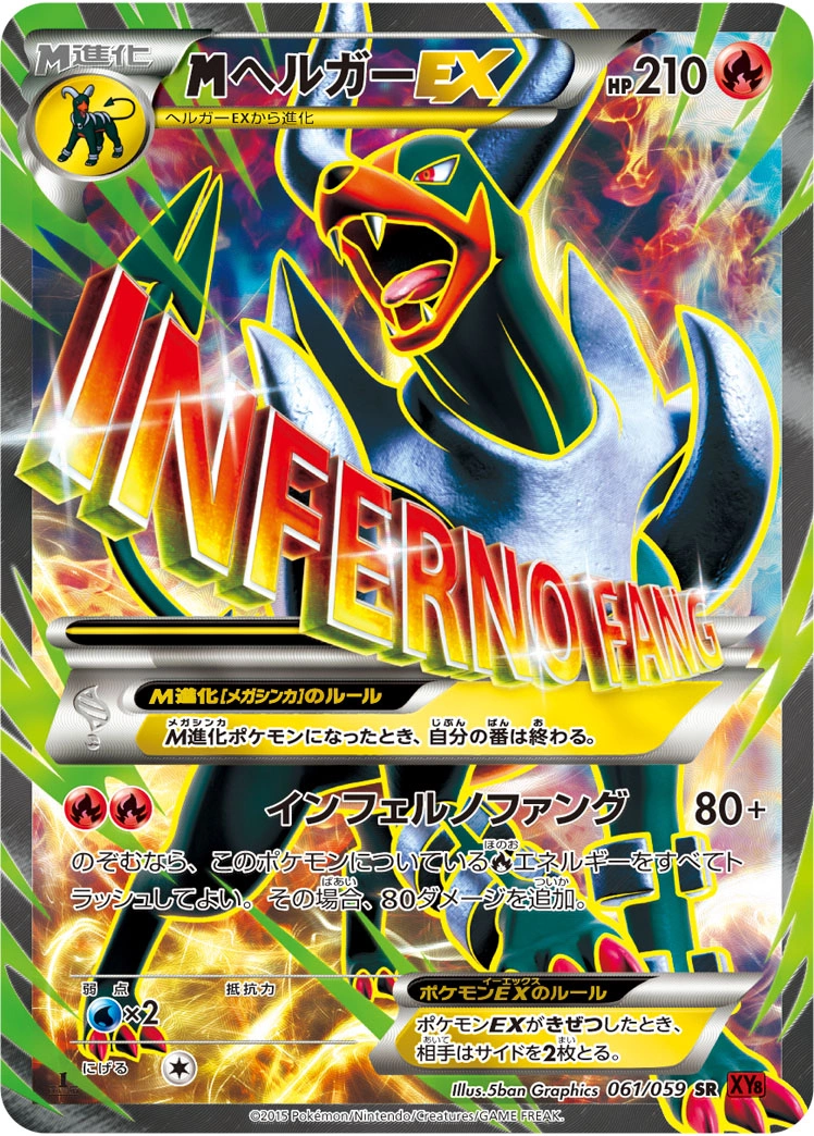 Carte Houndoom — Red Flash