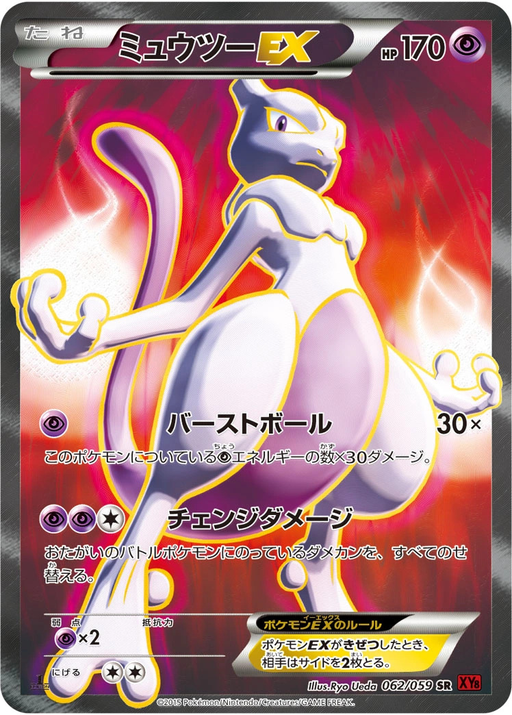 Carte Mewtwo — Red Flash