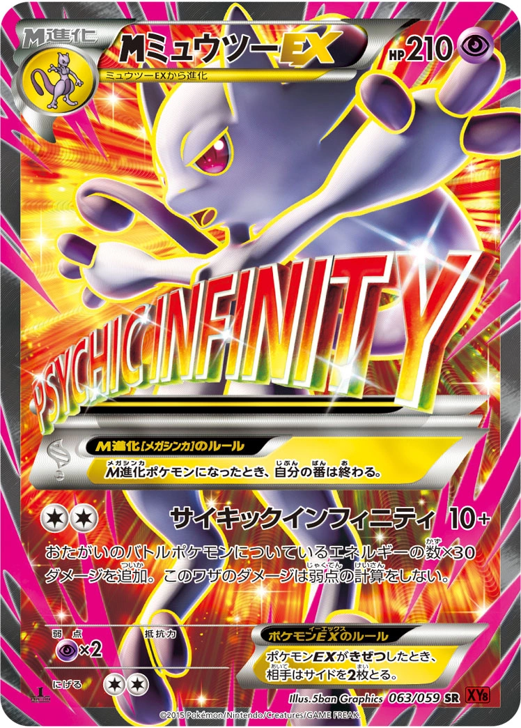Carte Mewtwo — Red Flash