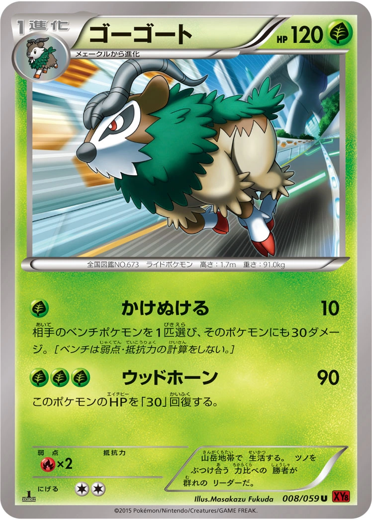 Carte Gogoat — Red Flash
