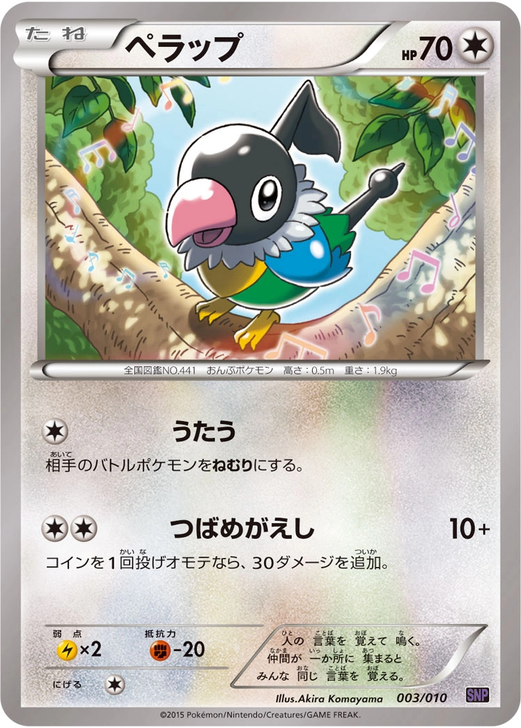 Carte Pijako — Noivern BREAK Evolution Pack