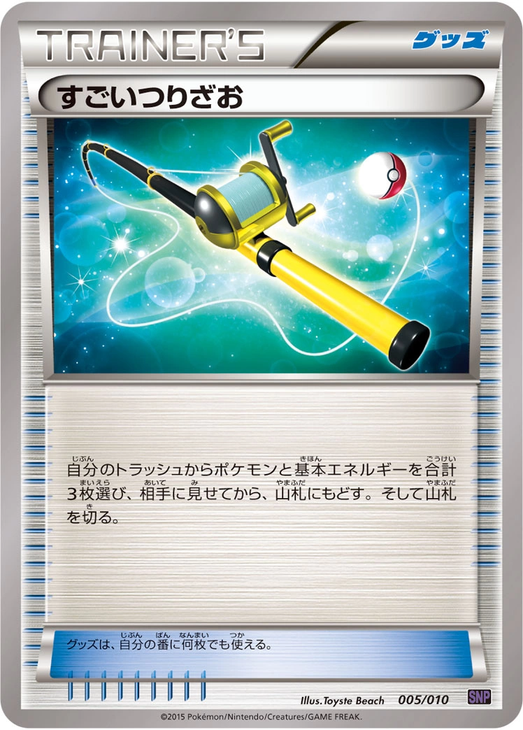 Carte Méga Canne — Noivern BREAK Evolution Pack
