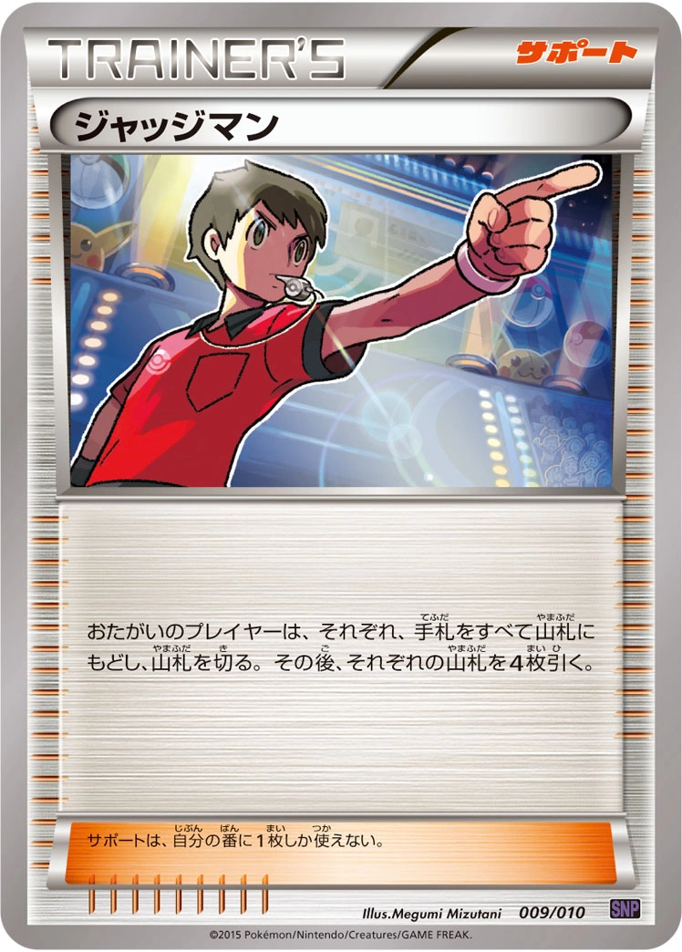 Carte Juge — Noivern BREAK Evolution Pack