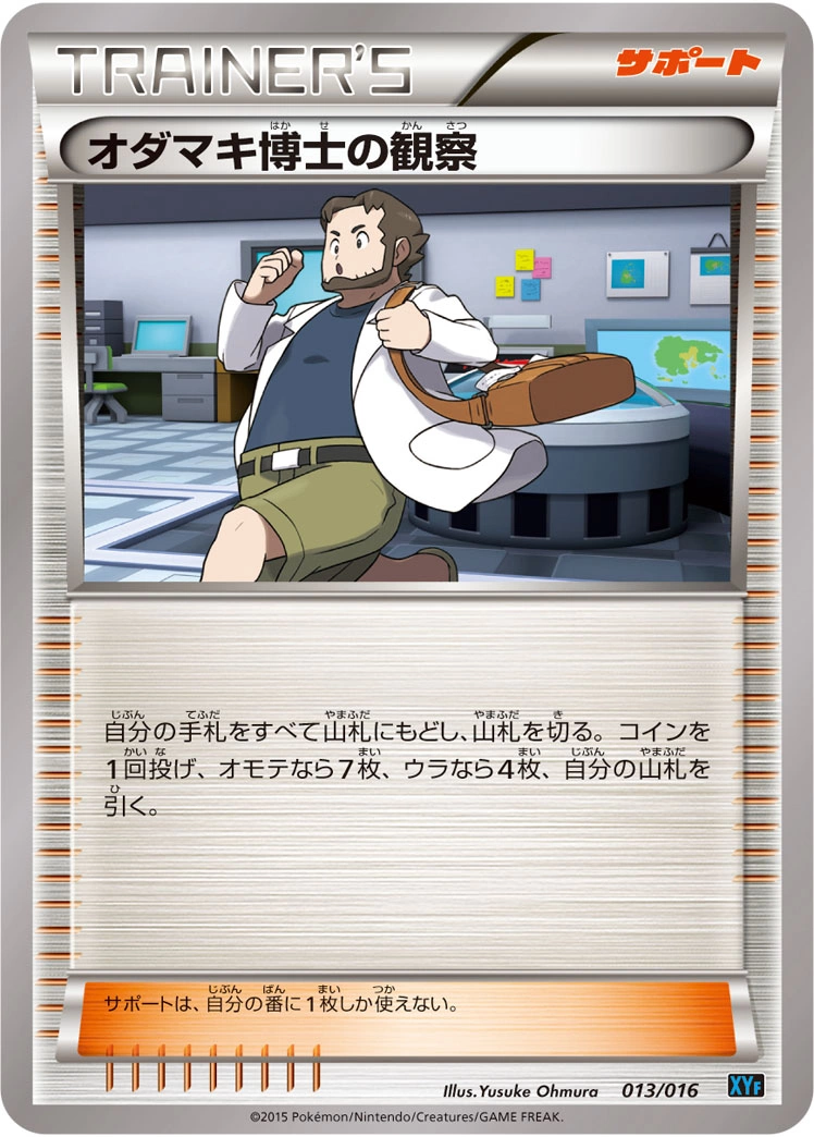 Carte Observations du Professeur Seko — Golduck BREAK Palkia EX Combo Deck