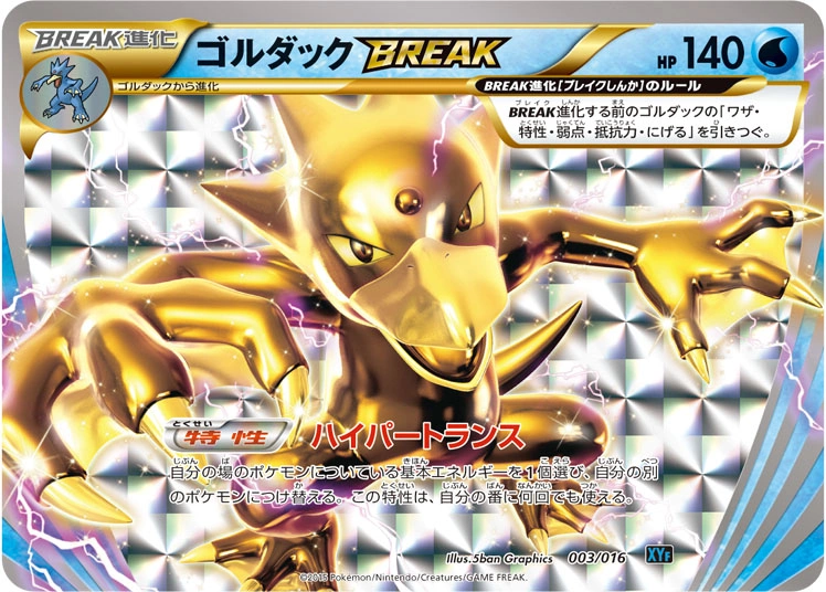 Carte Akwakwak TURBO — Golduck BREAK Palkia EX Combo Deck