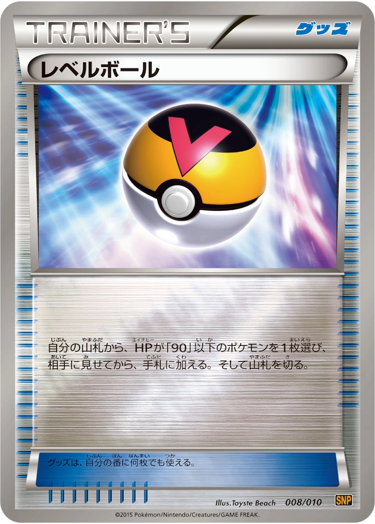 Carte Level Ball — Raichu BREAK Evolution Pack