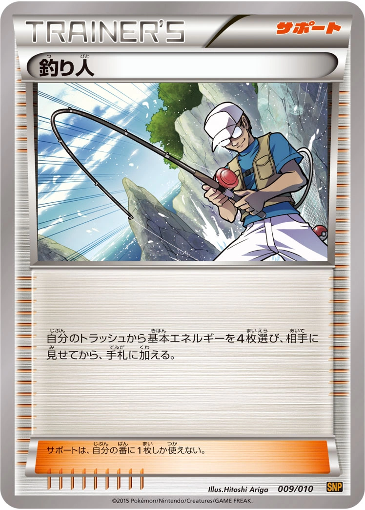 Carte Pêcheur — Raichu BREAK Evolution Pack