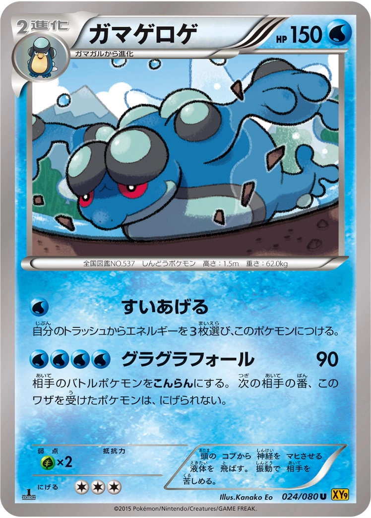 Carte Crapustule — Rage of the Broken Heavens