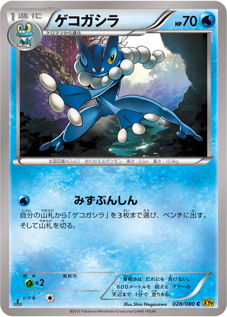 Carte Croâporal — Rage of the Broken Heavens