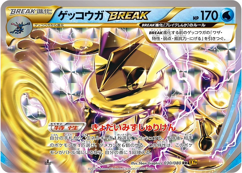Carte Amphinobi TURBO — Rage of the Broken Heavens