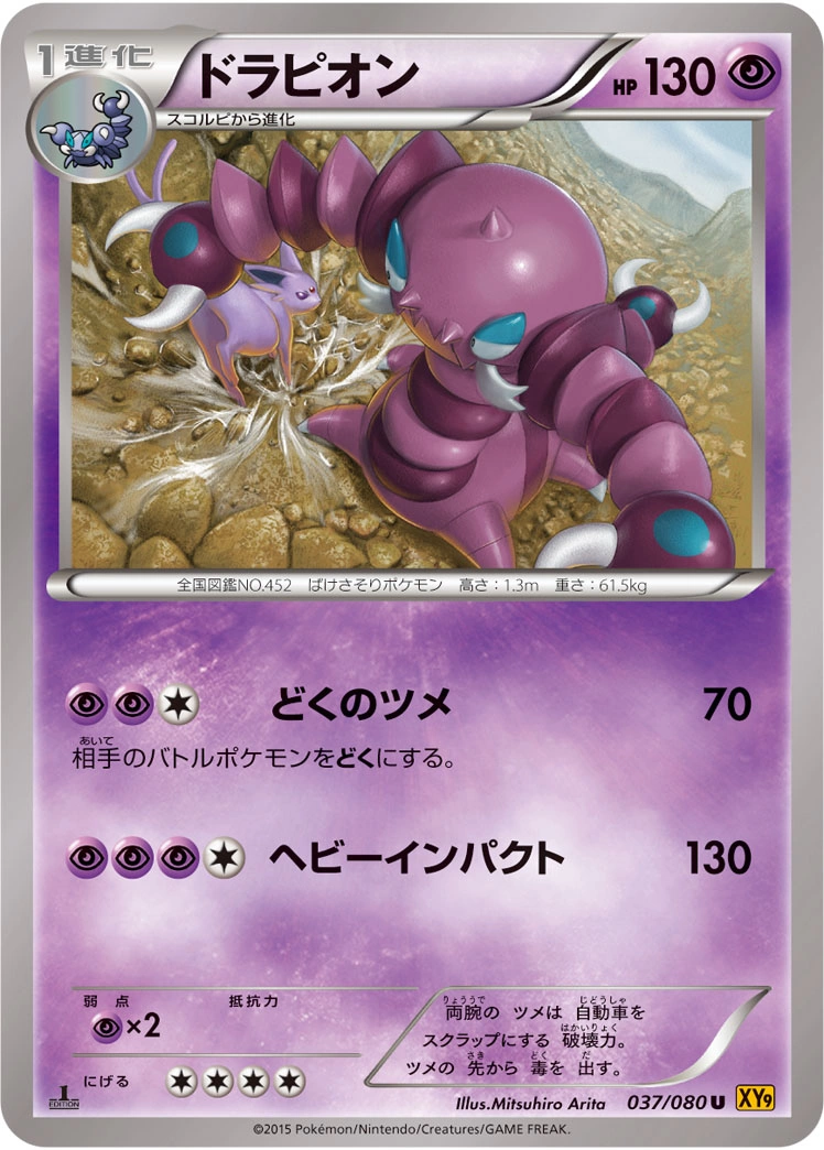 Carte Drascore — Rage of the Broken Heavens