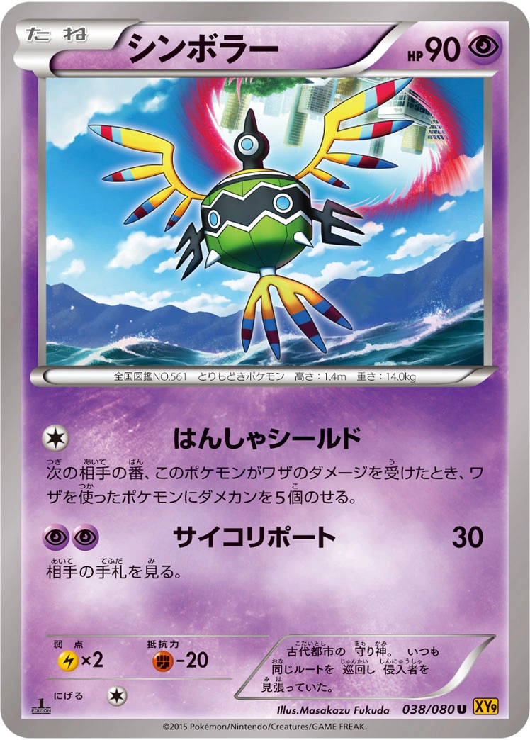 Carte Cryptéro — Rage of the Broken Heavens