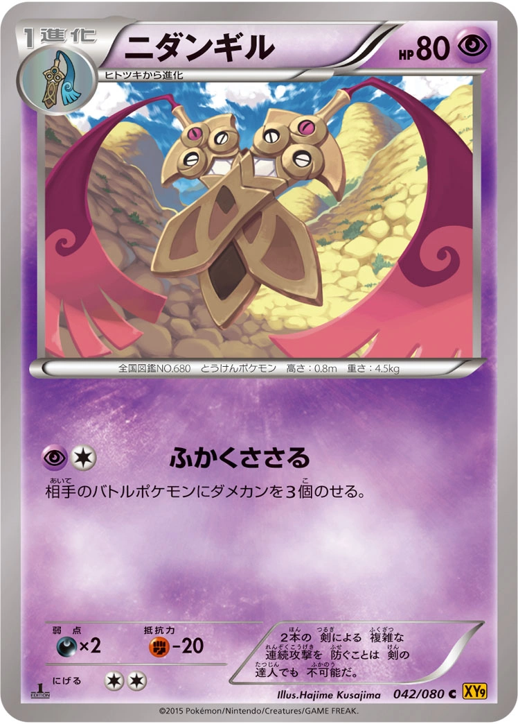 Carte Dimoclès — Rage of the Broken Heavens