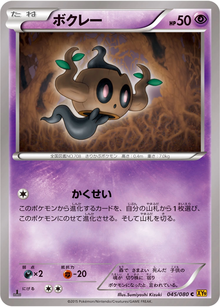 Carte Brocélôme — Rage of the Broken Heavens