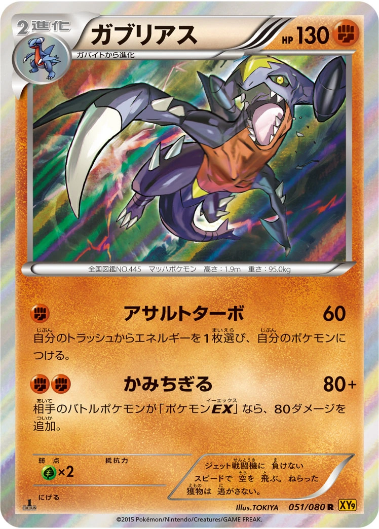 Carte Carchacrok — Rage of the Broken Heavens